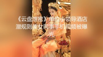 【新片速遞】 两个00后新人小萝莉！全裸小尺度诱惑！超级嫩柔软美乳，翘起屁股扭动看穴，一起扭腰卡哇伊[1.04G/MP4/01:54:35]