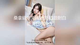 过年回家约操前女友