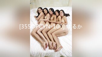 【MP4】[国产]91KCM095 隐形药水色房东偷窥美女租客