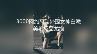 《极品网_红☀️强烈推荐》露脸才是王道！万人求档OnlyFans百万粉丝九头身顶级身材反_差婊zhangheyu私拍全套~有钱人玩的