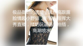 《顶级女模 震撼泄密》颜值巅峰秀人网女神模特【鹿依】私拍视图流出，道具紫薇援交金主又舔又抠啪啪