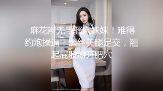 【约了三年的美业精英妹子】，白领，无死角