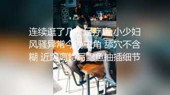 漂亮的年轻少妇酒店约会老相好 换上性感情趣装操 临走时又被干一次!