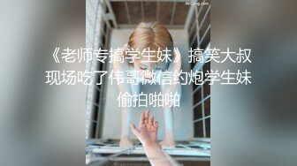 【无水印精选】《监控破解》寂寞难耐的美少妇和细长鸡巴的公公偷情