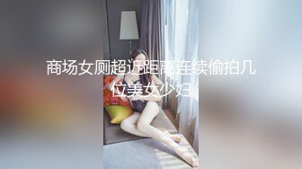 【重金稀缺】，直击换妻爱好者内心，【娇娇妻】淫荡老婆让绿帽老公找男人操她，越多越好1