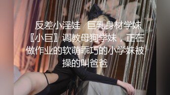 00后大奶嫩妹子先刮毛秒变绝美一线天，再无套啪啪，道具插屁眼自慰，卫生间洗澡