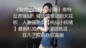 极品帝都超人气女神AVO午夜发骚 穿JK制服勾引被大屌无套爆操 淫语浪叫 怼操内射流精