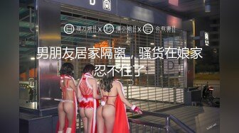 高颜值气质美女与男友性爱