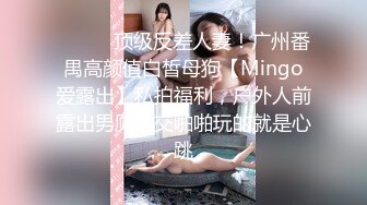  腰部以下全是腿 大长腿极品身材风骚人妻 性感蕾丝包臀裙给老公戴绿帽