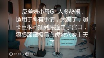  【无码母带流出】SDDE-618 台面上是端庄漂亮的女播音员 台面下早已经是淫水泛滥 尿液狂喷