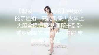 ❤️爆操女神小菊花❤️被爸爸干小屁屁爸爸一点都不怜香惜玉，首次挑战肛门好舒服好刺激大鸡吧直接对着屁股操被射了满满一屁眼