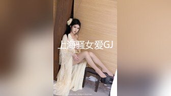 广州极品高颜值短发嫩妹 李诗琪 淫乱性爱视频泄密流出 酒店群P 被两根大肉棒前后夹击 爽的浑身打哆嗦