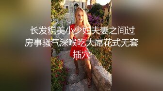   高颜值甜美时尚小美女 白色风衣高挑软软身材 坐在沙发上楚楚动人眼神盯着好性奋抱紧亲吻