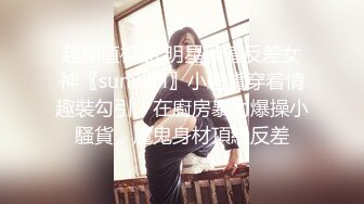 【新片速遞】 【性爱调教❤️首发】顶级调教甄选2 带环淫戏虐操 乳环阴环穿刺调教母狗女奴 带环淫戏调教Plus 高清720P原版