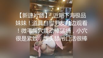 【精瘦大屌哥约操身材超棒网红妹】牛仔小短裤抓着奶子吸吮