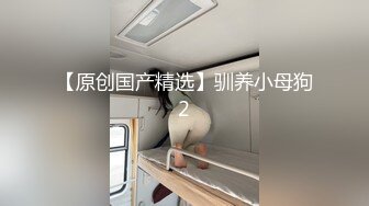 【极品反差婊】极品留学反差婊与男友性爱流出，清纯无美颜，舌吻，吃鸡，艹逼，哇哇大叫！