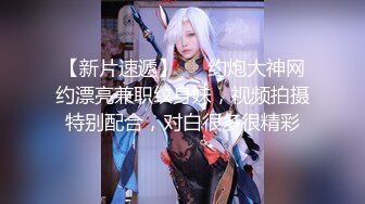 【新片速遞】  【超顶白虎❤️女神】饼干姐姐✨ 高丝名媛极品骚丁淫腿炮架 护理阳具沦为泄欲玩物 蜜穴湿润爆浆 疾速攻穴内射中出