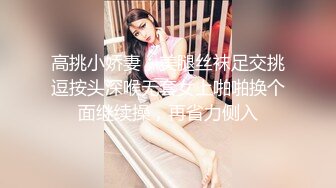 陌陌上新约的美女空姐 175 调教 捆绑