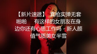 STP26890 网红学妹极品露脸00后淫荡美少女▌恬恬 ▌剧情骚话被儿子同学操喷 意淫阳具速插嫩穴 美妙性交快感