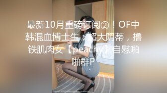 无水印10/1 大奶美女吃鸡被无套各种姿势猛怼内射一骚逼啪啪紫薇VIP1196