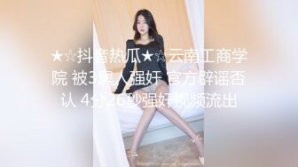 『星空传媒』-放纵情欲 女高管出差与男下属私下偷情