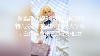 【新片速遞】  ♈反差骚学妹♈清纯活力少女〖ssrpeach〗高跟鞋性感小妖精翘起小屁屁迎接大肉棒进入 被大鸡巴哥哥站立后入