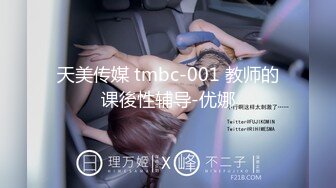 【超清AI画质增强】3000一炮【肥尸探花】到杭州出差，找了个漂亮兼职学生妹，皮肤白大长腿，乖巧听话娇喘不断！