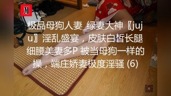 很漂亮，19岁超反差清纯女神【你的04年小情妇】无套啪啪狂插+男主爆菊，蜂腰翘臀 (4)