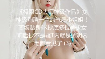 极品空姐女神 让她体验3p 边操边不停的骚话羞辱 必须让她穿上制服再干她 让空姐像狗一样跪下