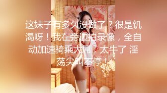 让哥们品尝自己刚调教的极品蜜桃美臀淫荡小骚货