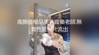 50度先生】最新私拍流出，花式暴力SM调教女奴，群P插针喝尿露出各种花样22 (3)