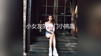 《最新重磅新瓜速吃》万元定制网易CC星秀人气风骚万人迷极品女神【小初】私拍，首次水晶棒爆菊特写整根进入各种骚话刺激~炸裂1