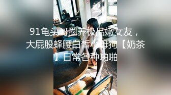 爱豆传媒  变态主人伪装瘫痪强奸居家保姆