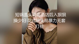  红唇小少妇线下约炮粉丝光头男啪啪，情趣装白色网袜特写口交，翘起屁股后入抽插猛操