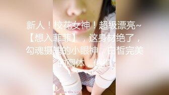 极品泄密❤️天津抖音网红美女Ay的奇思妙想日记与渣男男友性爱视频分手后被流出