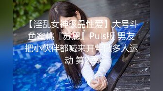 网友自拍流出气质女友 蜜桃臀