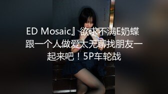 [EBOD-910] 家、行ってもイイでしょ！？仕事疲れのおじさんをスタイル抜群のイマドキ女子が犯してアゲル 結城りの 柚希あい