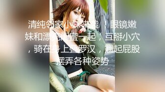 大奶美女69吃鸡啪啪 爸爸用力操死我 骚逼好痒 啊啊射在骚逼里 被两小哥哥轮流输出 白浆四溢