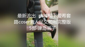 ஐ最新流出ஐ大神桐下爱希套路coser素人足交啪啪完整版5部 津岛善子