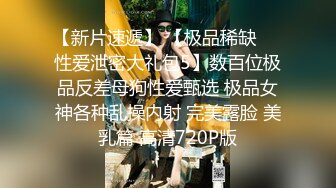 【 奶球的球迷车模闺蜜】无套操得乳浪迭起，菊花破处，连续内射高潮不断，简直就是一场性爱的视觉盛宴 (3)