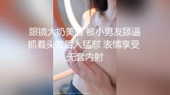 极品身材露出女王，胆子很大，户外露出道具自慰，油亮丝袜勾引啪啪  确实麝牛，玩的就是紧张刺激 (1)