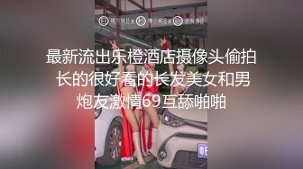 自录无水印【大蝴蝶妹妹】高颜值嫩小学妹掰B全裸自慰啪啪2月合集【20V】 (2)