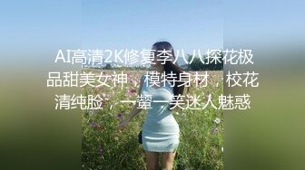  AI高清2K修复李八八探花极品甜美女神，模特身材，校花清纯脸，一颦一笑迷人魅惑