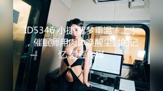 极品泄密流出抖音12万粉丝网红在校美女大学生张人自慰性爱不雅自拍视频 (2)