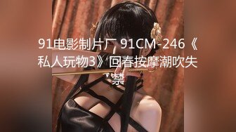 【新片速遞】    5-4最新酒店偷拍！绝品翘臀长腿女神后续来啦，各种姿势及叫床都堪比岛国AV，真实的才是最好玩的，女神骑马高潮累趴了 [712M/MP4/58