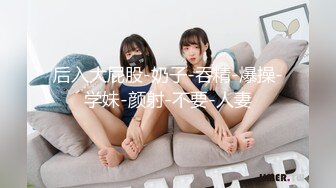  专操极品的大神猫先生6月新作！19岁超级漂亮的校花级女神 双飞俩身材爆好的妹子