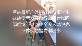 【新片速遞】  超嫩人形小母狗萝莉『安安老师』✅想被大鸡巴爸爸无套爆炒内射，被大鸡巴精液灌满骚穴，把小逼操到合不拢