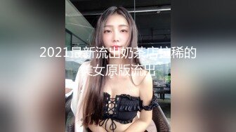 女友浴室洗骚逼，男友跑过来蹲着舔逼，搞的好想要，坐在马桶上玩震动棒，小舌头舔JB，口活很棒