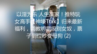 两个漂亮妹子无法偿还网贷只有肉偿被债主一起玩弄