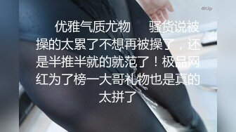 ⚫️⚫️宅男女神福利！在校本科生推特S级完美身材福利姬【绮珂珂】不雅私拍，天然圆润巨乳紫薇潮吹喷水